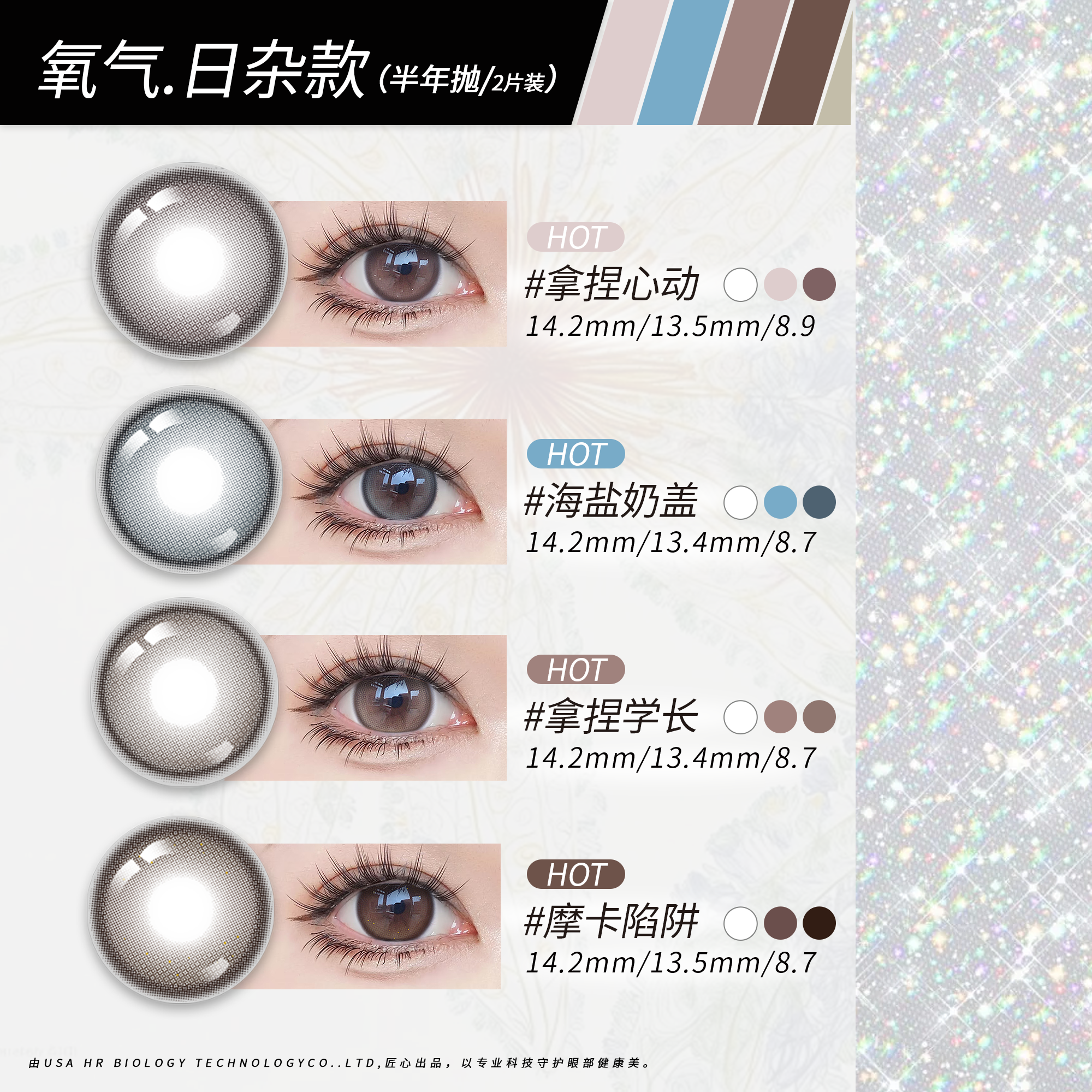 赫莲娜美瞳半年抛自然水润隐形眼镜棕色医用透明片两片装正品官方