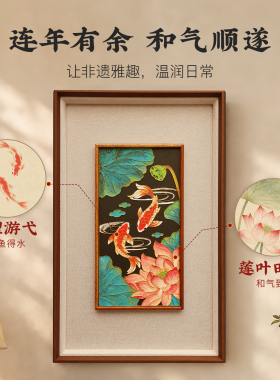 鎏欢非遗景泰蓝荷花锦鲤装饰画