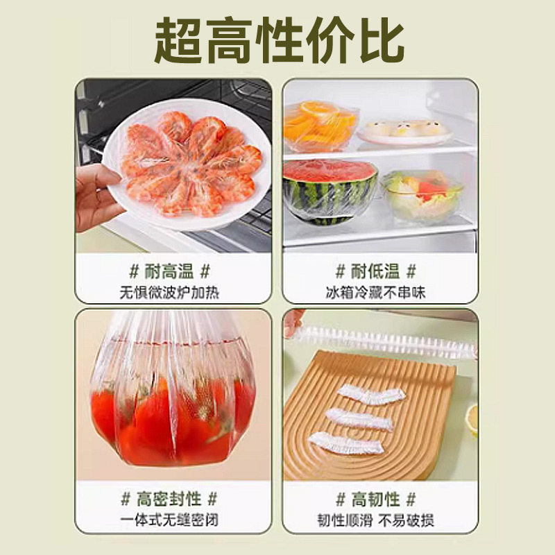 【活动价】食品级厨房一次性保鲜膜套剩菜套碗保鲜罩加厚冷藏加热,淘宝优惠券,粉丝福利购,淘宝优惠卷