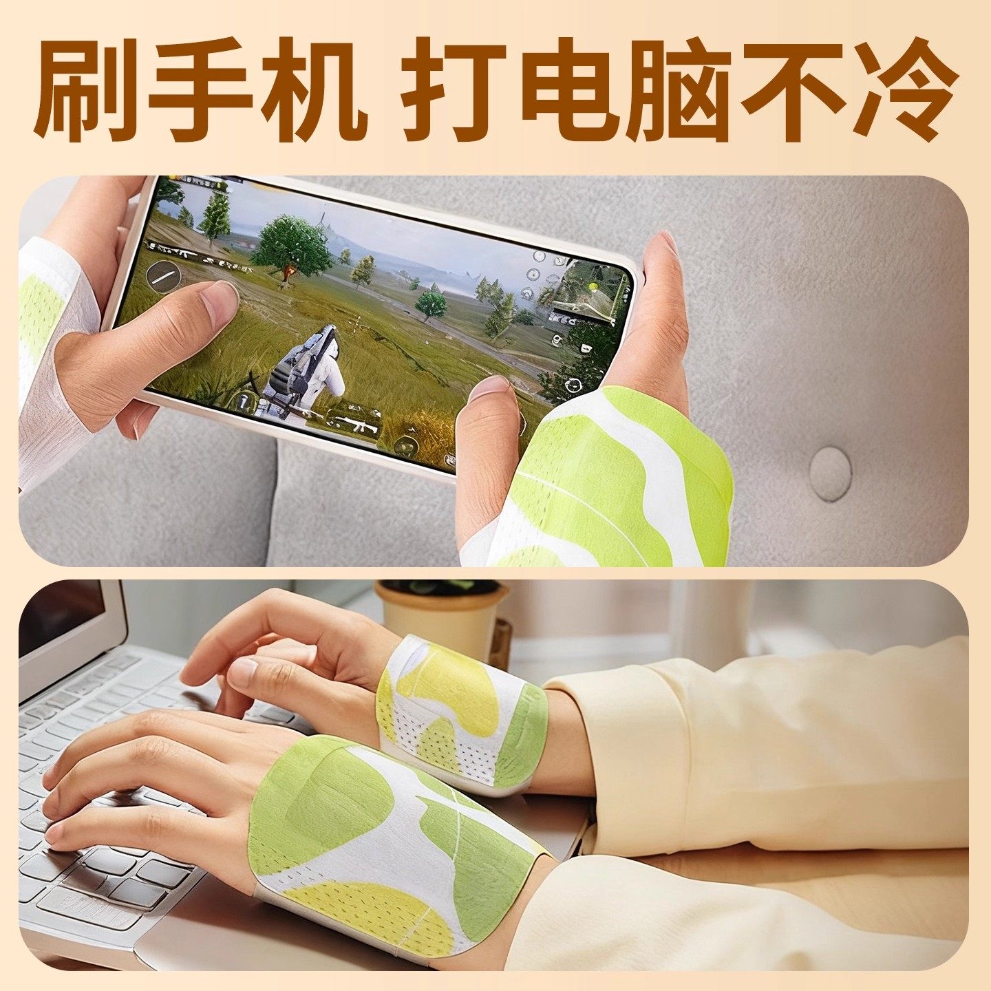 【热卖中】穿戴式暖宝宝冬寒手腕防护热敷发热暖手足贴蒸汽暖手宝,淘宝优惠券,粉丝福利购,淘宝优惠卷