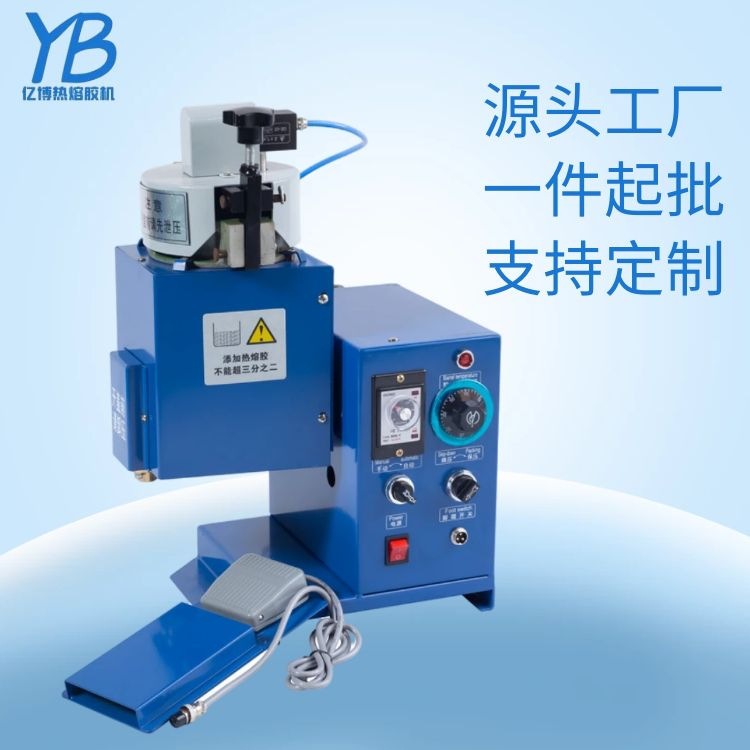 小型纸盒点胶机眼镜盒喷胶机保压式热熔胶机小型点喷两用胶机配件 - 图1