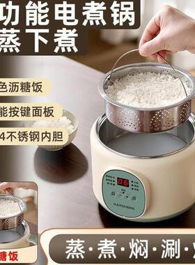 不锈钢电煮锅多功能宿舍学生煮面泡面锅小火锅家用煮饭煮粥锅