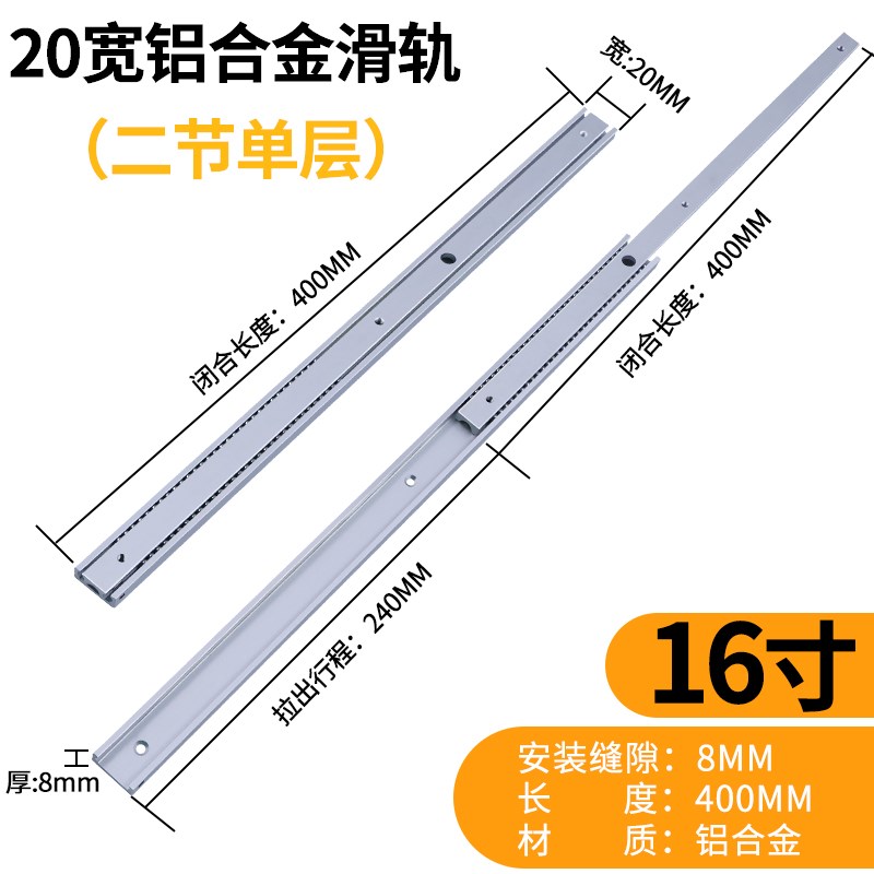 20宽二节铝合金单层滑轨直线三节工业双向导轨SAR3抽屉轨道IDA51 - 图0