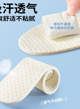 足力健乳胶鞋垫防滑光脚神器夏季