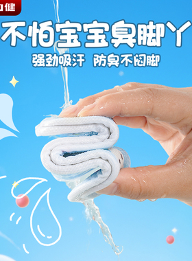 足力健儿童小孩专用鞋垫纯棉吸汗