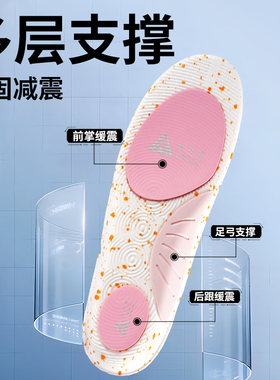 足力健专业足弓支撑鞋垫久站不累