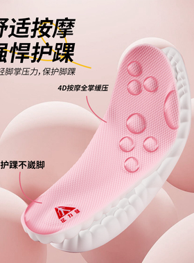 足力健军训专用软鞋垫久站不累脚