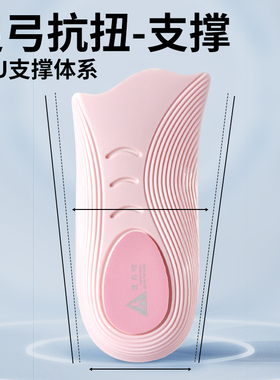 适用于迪卡侬鞋垫女款足弓支撑