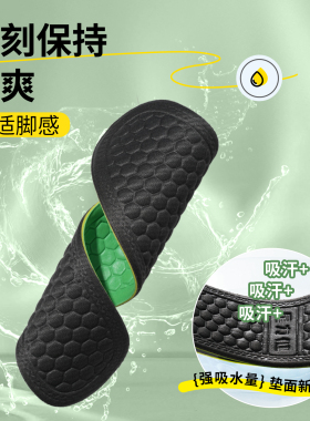 足力健艾草除臭鞋垫透气吸汗防臭
