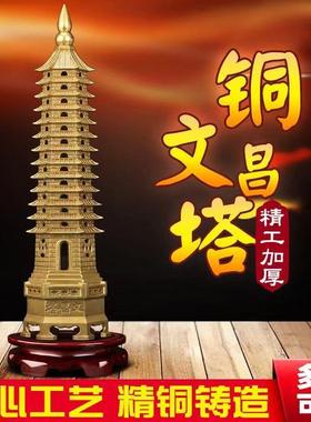 文昌塔摆件九层13层十三层学生学习考试男孩女孩办公室客厅书桌面