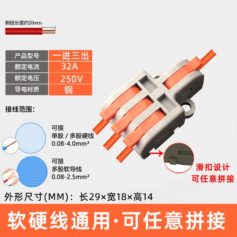 一进多出延长线快速接线端子电线连接神器快接头对接并线盒二三四 - 图1