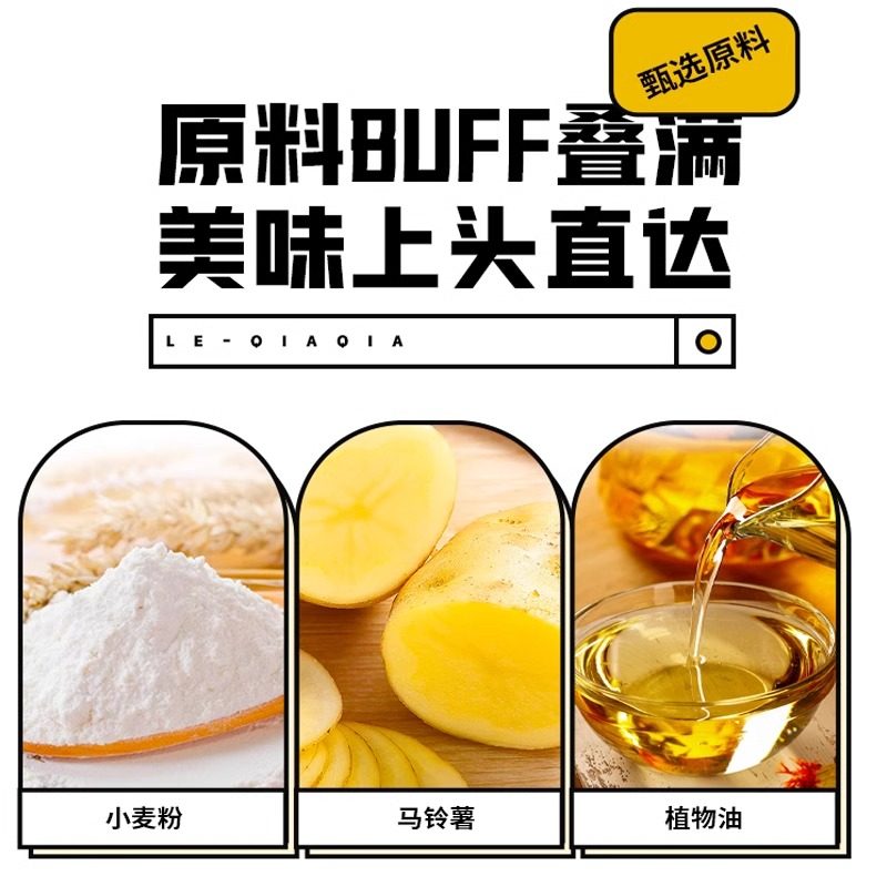 乐恰恰浓茄脆薯浓浓番茄味道居家追剧小零食美味薯条休闲即食9g,淘宝优惠券,粉丝福利购,淘宝优惠卷