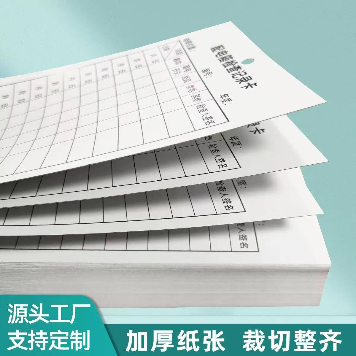 配电箱检查卡紧急洗眼器点检卡配电柜日常巡检巡查卡当心触电警示贴有电危险标志牌定制 - 图0