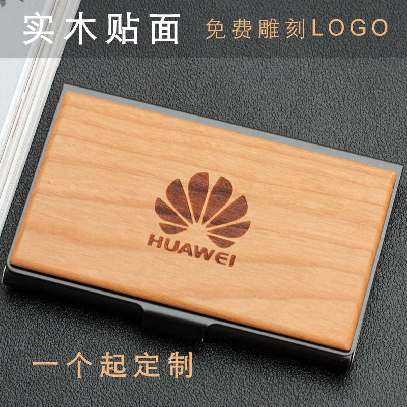 木质名片夹男士高档商务实木名片盒女士创意时尚名片盒礼品刻字 - 图0
