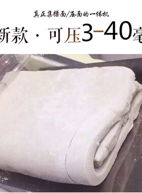 全自动压面大功率循环馒头包子擀面皮商用揉面压皮大型