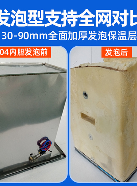 电商用烧水器全自动热水箱奶茶店工厂大容量发泡水炉
