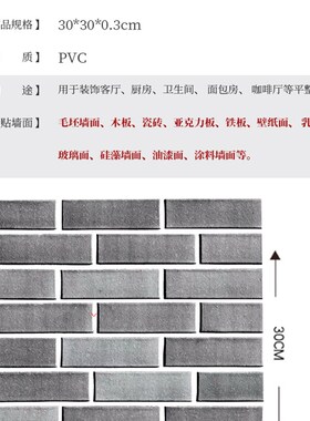 立体复古文化砖自粘墙背景墙店铺幼儿园防水防撞墙裙墙纸