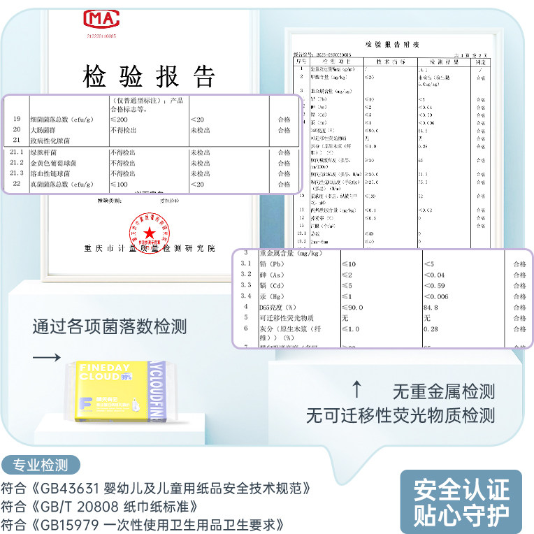 晴天有云6层加厚云柔巾50抽*4包
