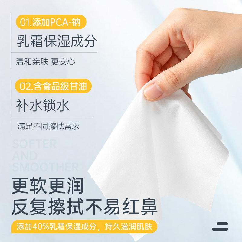 晴天有云6层加厚云柔巾50抽*4包