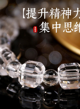 天然几何方糖白水晶手链男女同款