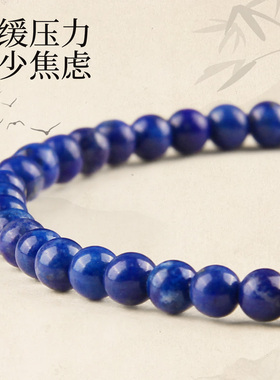 天然青金石手串收藏级天然宝石手链女小众克莱因蓝色晶石7a级水晶