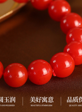 天然满肉南红玛瑙手链本命年运珠