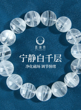 天然白千层手链女款七夕节日礼物