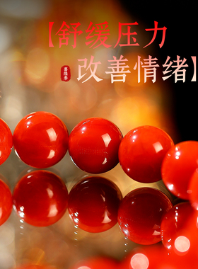 天然满肉南红手链玛瑙手串本命年