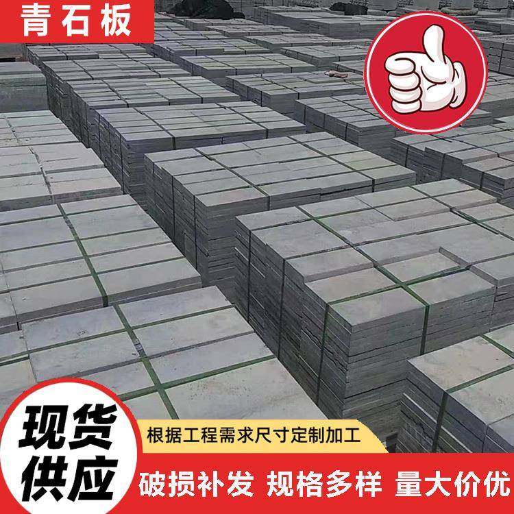广场錾道面青石板菠萝面青灰色石板户外园林仿古地铺石青石板,淘宝优惠券,粉丝福利购,淘宝优惠卷
