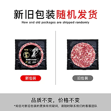 澳洲和牛原切牛肉饼100g*10[76元优惠券]-寻折猪