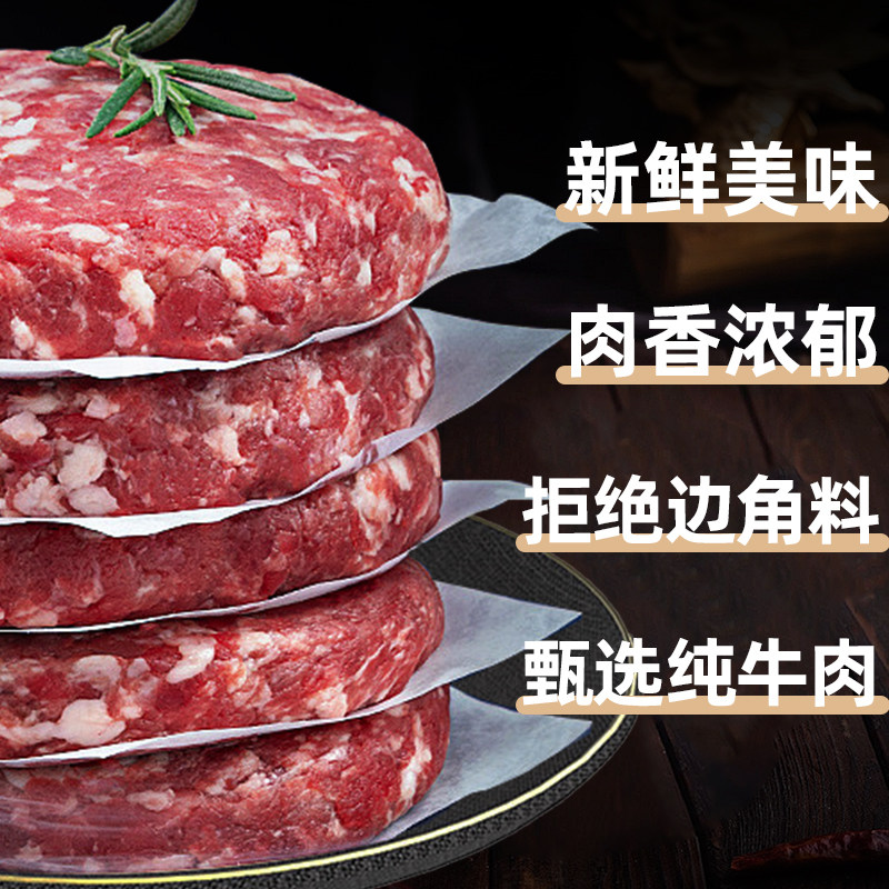 肉天王澳洲和牛原切牛肉饼精品谷饲牛肉馅儿童纯肉早餐汉堡饼生鲜,淘宝优惠券,粉丝福利购,淘宝优惠卷