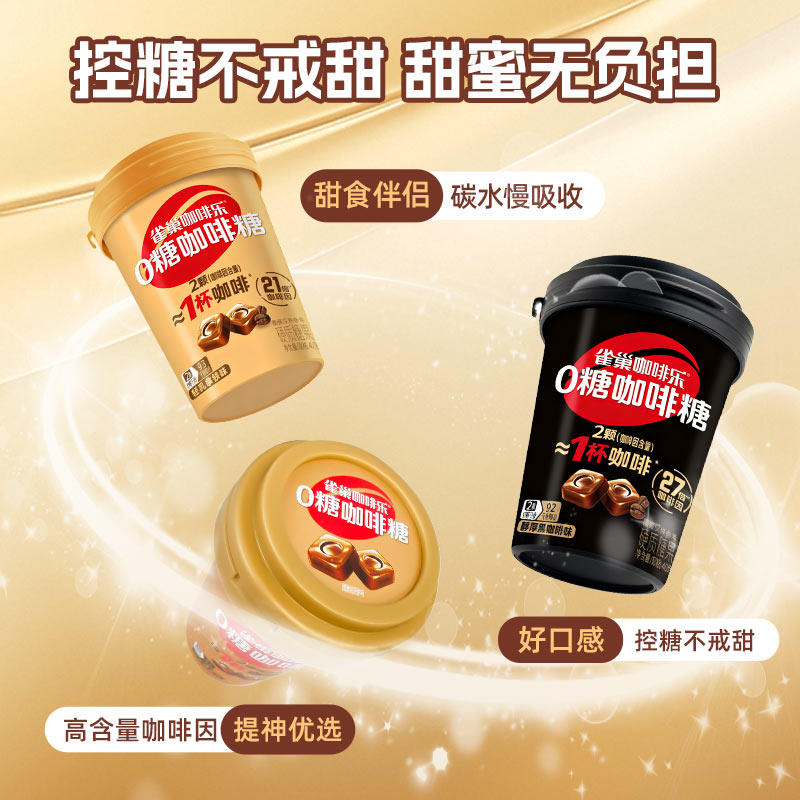 雀巢咖啡乐无糖咖啡糖醇厚黑咖啡特浓提神年货过年官方旗舰店正品,淘宝优惠券,粉丝福利购,淘宝优惠卷