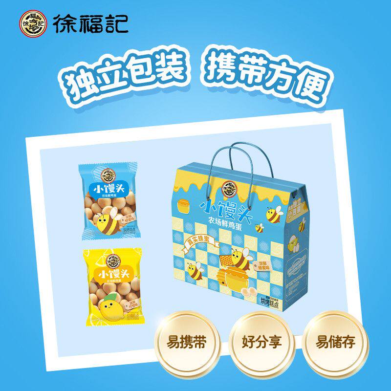 徐福记官方旗舰店小馒头礼箱838g饼干童年零食礼箱送礼佳品礼盒,淘宝优惠券,粉丝福利购,淘宝优惠卷