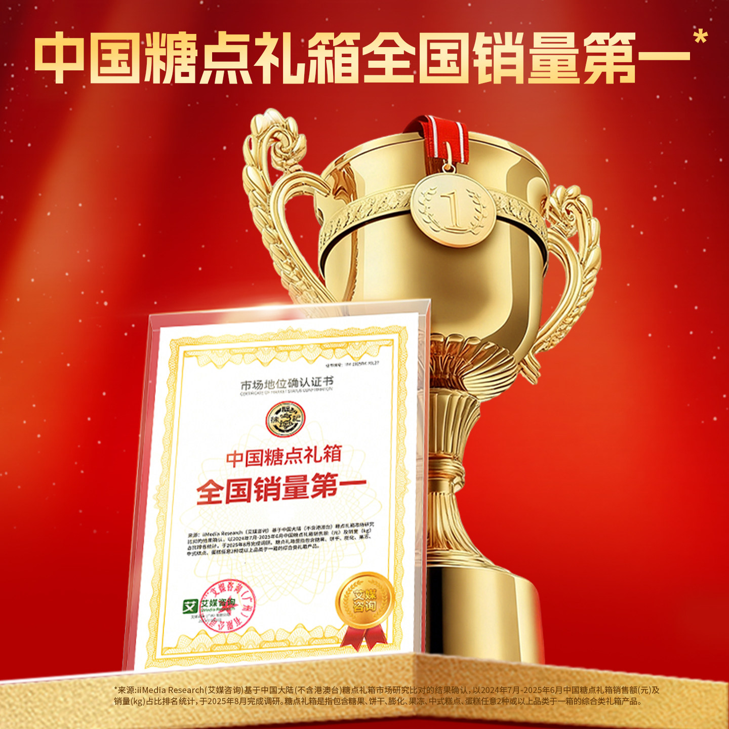 徐福记旗舰店北高峰财神联名第一桶金1192g年货礼盒糕点糖果零食,淘宝优惠券,粉丝福利购,淘宝优惠卷