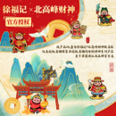 徐福记1176g新年零食礼盒年货送礼佳选