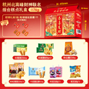 徐福记1182g财神礼箱年货礼盒