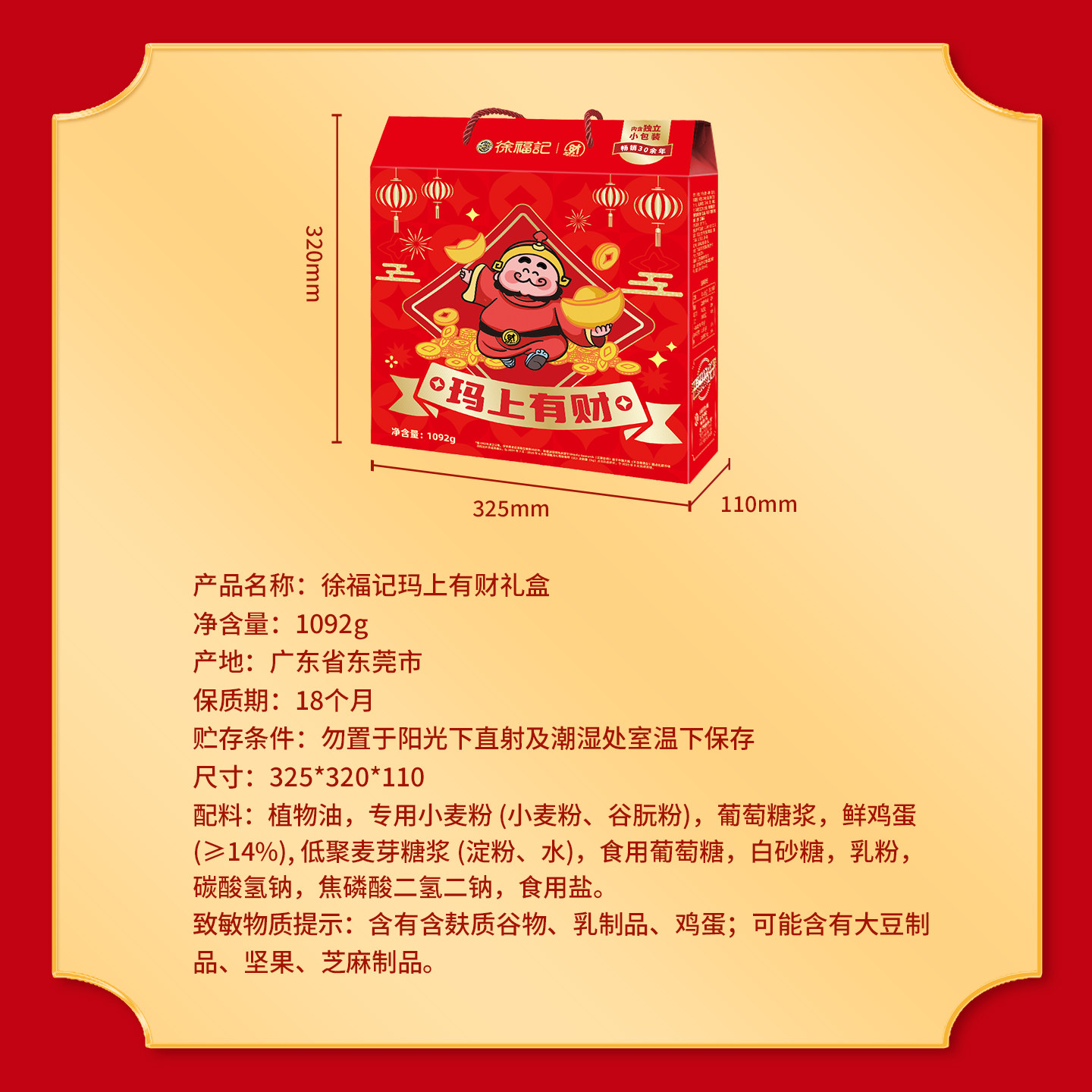 徐福记官方旗舰店正品1092g沙琪玛礼盒糕点年货礼箱春节送走亲戚,淘宝优惠券,粉丝福利购,淘宝优惠卷