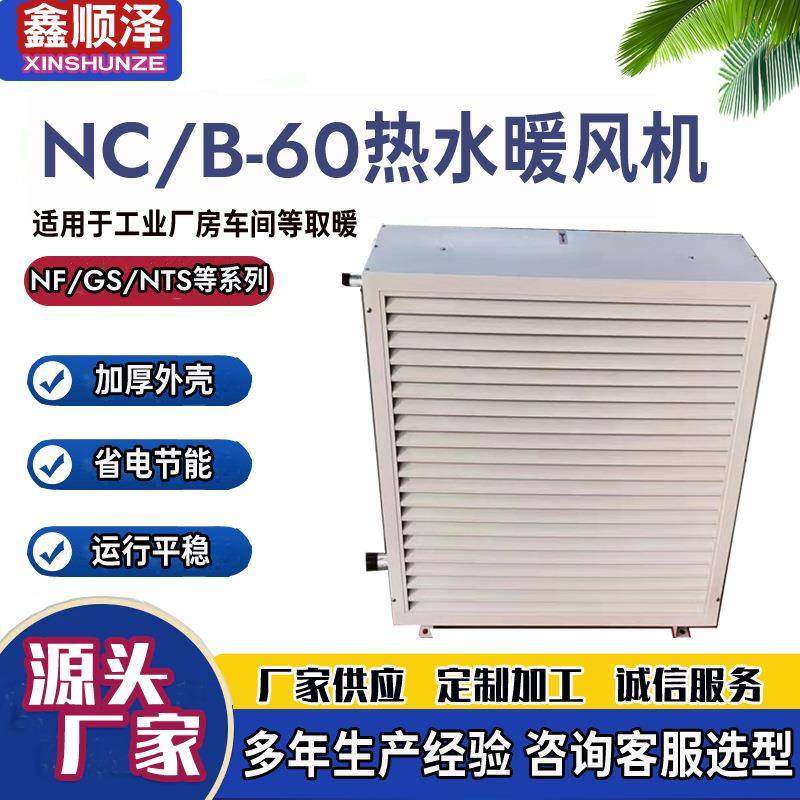 4Q5Q蒸汽型暖风机立式明装暖风机水培蔬菜种植加温供暖热水暖风机,淘宝优惠券,粉丝福利购,淘宝优惠卷