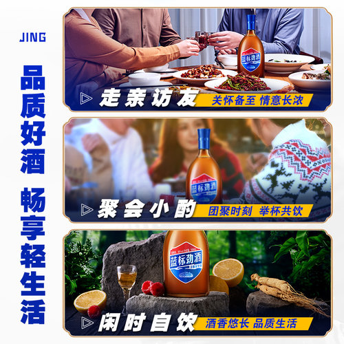 劲牌蓝标劲酒36度500ml光瓶酒水劲酒养正品生酒旗舰店 - 图3