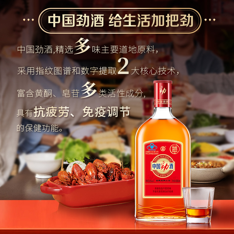 劲牌35度中国劲酒680ml大光瓶补量贩装正品养保健酒生旗舰店,淘宝优惠券,粉丝福利购,淘宝优惠卷