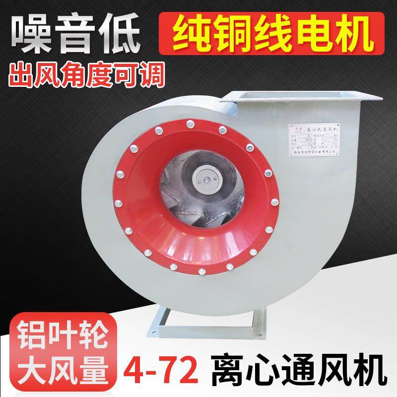 大风量4-72-C型中压工业风机安全防爆通风机离心风机风机,淘宝优惠券,粉丝福利购,淘宝优惠卷