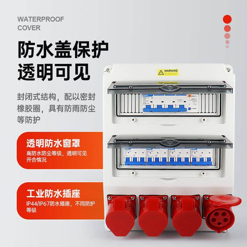 工业航空防水插座箱塑料漏保四位临时配电箱直插挂壁式电源配电箱,淘宝优惠券,粉丝福利购,淘宝优惠卷