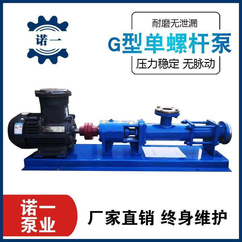 厂家热销3G型单螺杆泵污水污泥泵水泥输送泵化妆品乳液输送,淘宝优惠券,粉丝福利购,淘宝优惠卷
