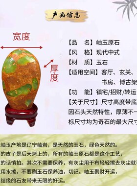 拍就送赠品精品岫玉  自然石头  天然玉石 收藏