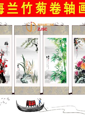 丝绸卷轴画梅兰竹菊挂画客厅沙发背景装饰画鸟画条屏壁画