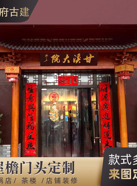 实木仿古屋檐门头牌匾雕刻定制东阳木雕复古门楣装饰斗拱