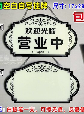 店铺创意门营业中休息中门挂马上回来挂电话号码