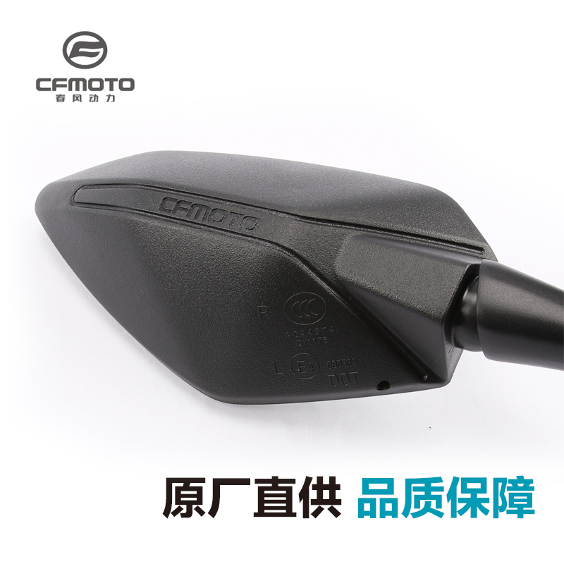 原装250SR后照镜春风机车CF250-6-6A左右后视镜反光镜原厂配件 - 图2