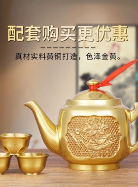 元宝复古纯黄铜茶壶茶杯供奉招财挂绳贡杯小茶杯茶道供杯聚财
