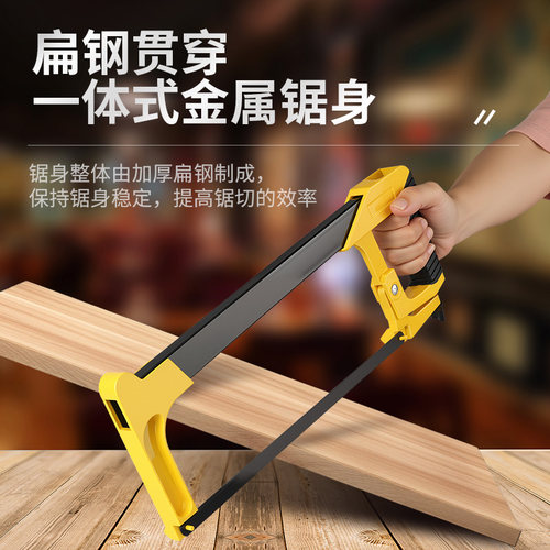 钢锯家用小型手持锯子锯弓手锯手工锯锯条切割金属小钢钢锯架工具 - 图0
